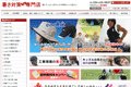 暑さ対策.専門店のサイトイメージ