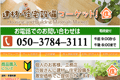 環境生活のサイトイメージ