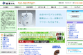 水道屋さんのサイトイメージ