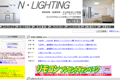 N・LIGHTINGのサイトイメージ
