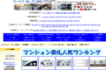 グレーチング表札ポスト販売店のサイトイメージ