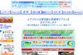 エアプロのサイトイメージ