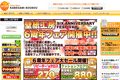 壁紙工房のサイトイメージ