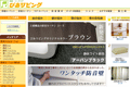 ぴあリビングのサイトイメージ