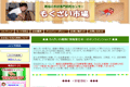 もくざい市場のサイトイメージ