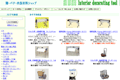 糊・パテ・内装材料ショップのサイトイメージ