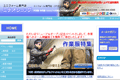 ユニフォームのミチオショップのサイトイメージ