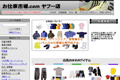 お仕事市場.comのサイトイメージ