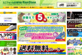 River Stoneのサイトイメージ