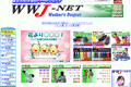 WWJ・NETのサイトイメージ