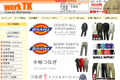 workTKのサイトイメージ