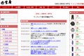 ワンナップ楽天市場店のサイトイメージ