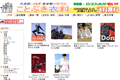 ことぶき衣料のサイトイメージ