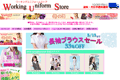 ワーキングユニフォームストアのサイトイメージ