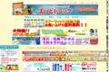 まいどドラッグのサイトイメージ