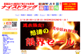 ナイスドラッグのサイトイメージ