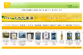 漢方薬局　ミカワ薬局のサイトイメージ