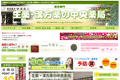 生薬・漢方薬の中央薬局のサイトイメージ
