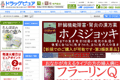 ドラッグピュアのサイトイメージ