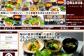 わんまいるのサイトイメージ