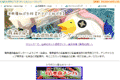 店舗HP画像