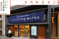 店舗HP画像