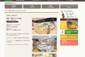 店舗HP画像