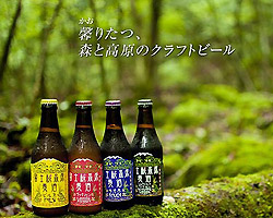 富士桜高原麦酒