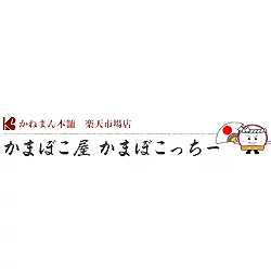かまぼこ屋かまぼこっちー