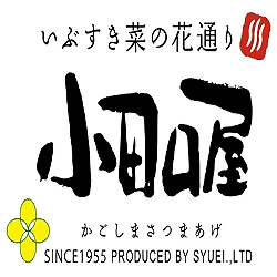 鹿児島さつま揚げの小田口屋