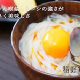 稲庭饂飩　極の画像