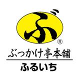 ぶっかけ亭本舗ふるいちの画像