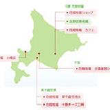 花畑牧場の画像