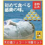 南の国の高知アイスの画像