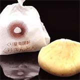 くり屋南陽軒の画像