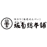 坂角総本舗の画像