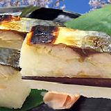 鯖寿司 押し寿司 美園の画像