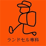 堀江鞄製造の画像