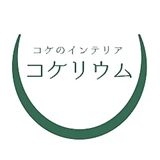 コケリウムの画像