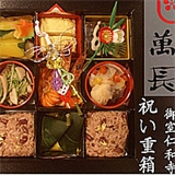 京料理　萬長の画像