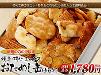 名水の郷　日光おかき工房の画像5
