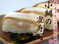 鯖寿司 押し寿司 美園の画像2