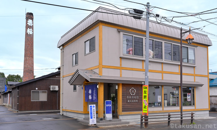 香坂酒造株式会社の外観