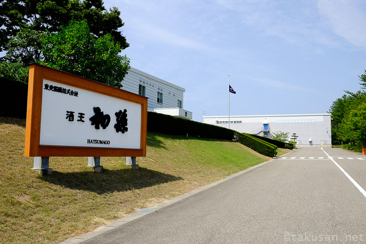 東北銘醸株式会社の外観
