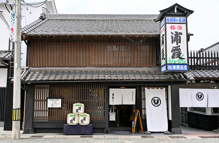 株式会社　佐浦の外観