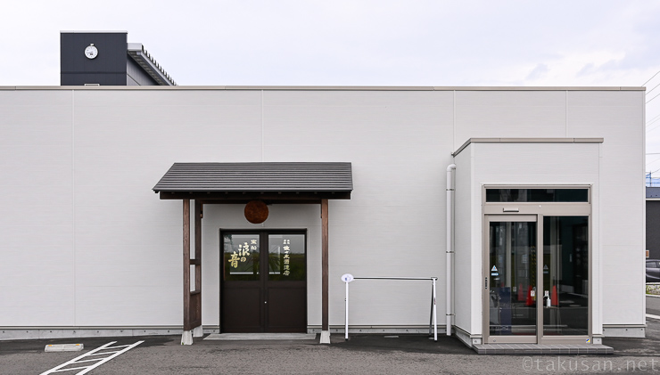 有限会社　佐々木酒造店の外観