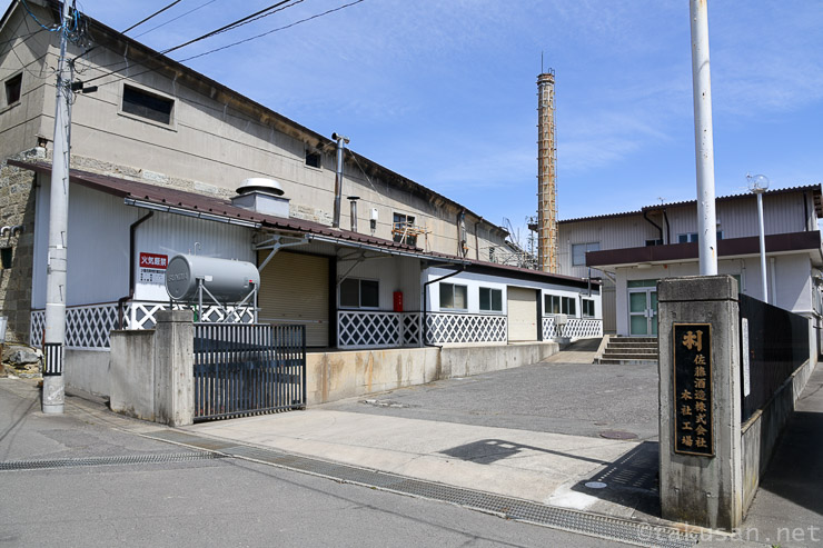 佐藤酒造株式会社の外観