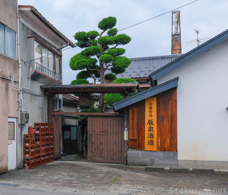 合資会社　辰泉酒造の外観