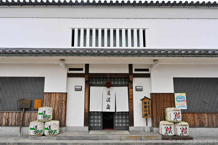 太田酒造株式会社　本社の外観