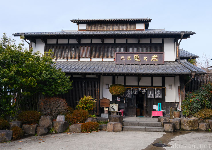 大利根酒造有限会社の外観